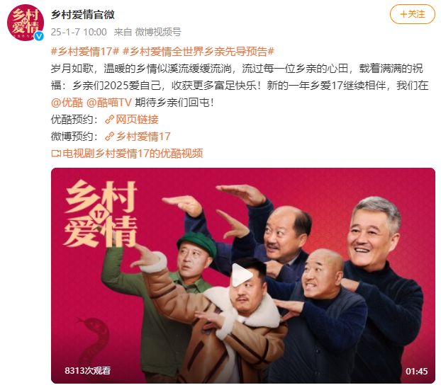 “象牙山爱情故事”回归!第17季发布预告片