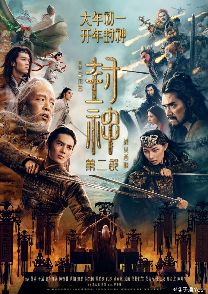 2025春节档上映的电影有哪些?2025春节贺岁片推荐