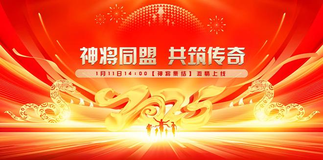 《无限世界》2025年首服【神将集结】多元宇宙等您来称霸