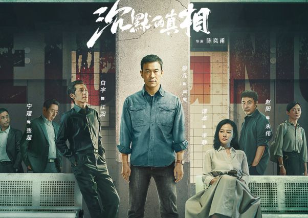九游娱乐文化：近5年评分最高的10部国产剧《狂飙》仅排第九第一实至名归(图8)