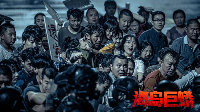 九游娱乐文化：《海岛巨蟒》定档1月23日开年蛇片献映怪兽灾难片震撼来袭(图2)