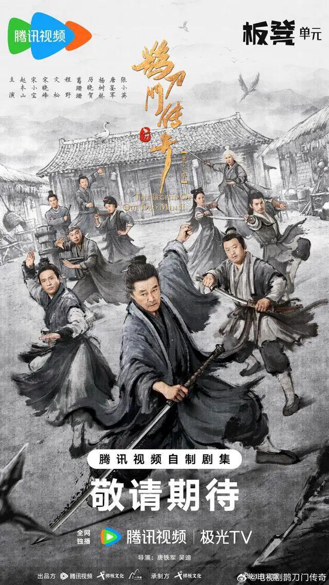 九游娱乐:一批古装热门剧集续集待播!