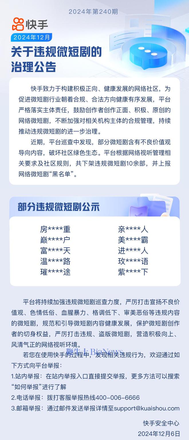 张勇卸任哪吒CEO;微信快手下架多部违规短剧;潘越飞起诉抖音副总裁李亮 晚报