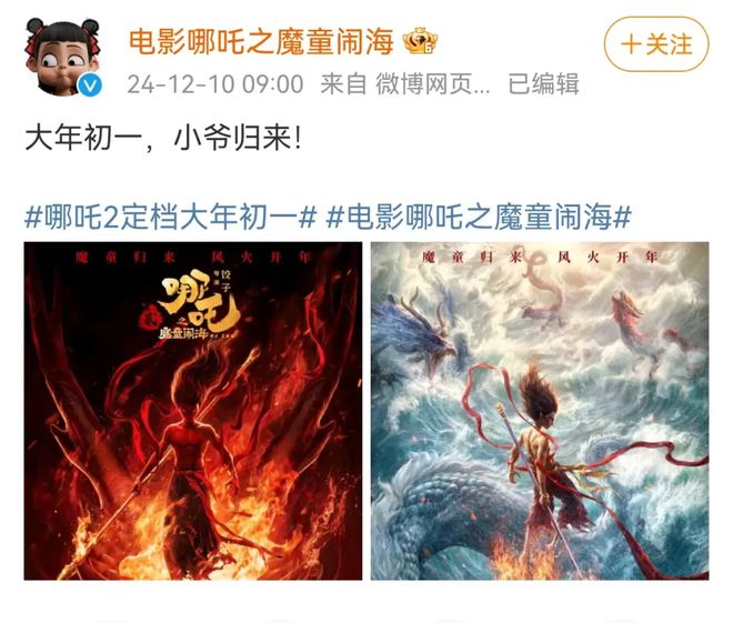 史上最强春节档！2025春节档全都是神仙阵容六部大片看点十足！