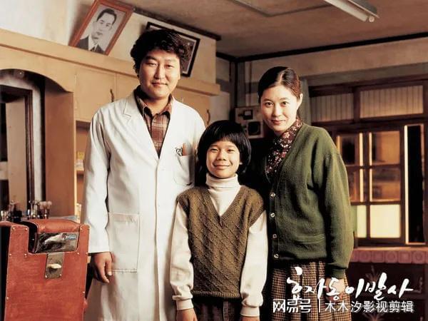 九游娱乐：推荐：3部韩国“影帝宋康昊”主演的影片喜欢来看