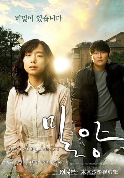 九游娱乐：推荐：3部韩国“影帝宋康昊”主演的影片喜欢来看(图4)