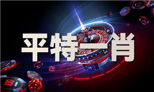 2024香港内部正版资料免费