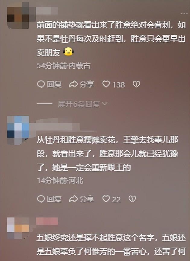 收视率杀疯了不看杨紫《国色芳华》呼声却越来越高问题出在哪(图11)