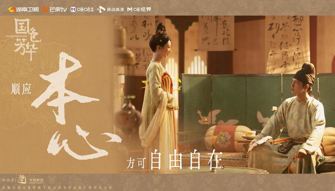 本周看啥|“桃花”已开“国色”“白月”将至