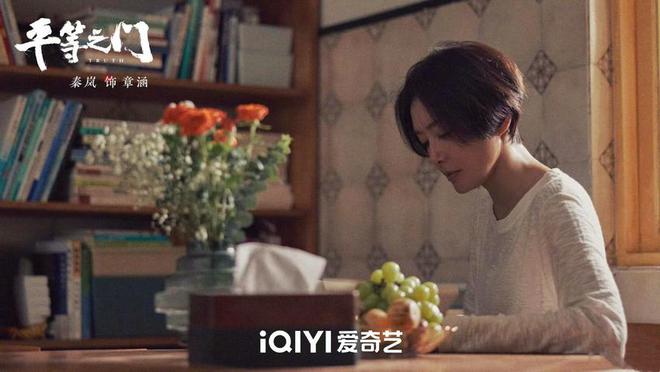 电视剧《平等之门》杀青秦岚首演检察法医(图3)