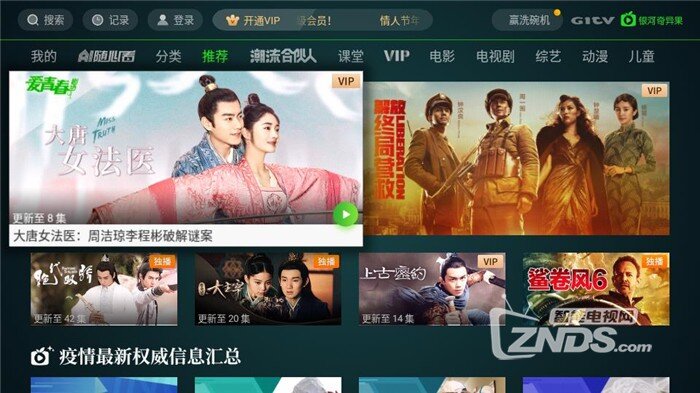 2020电视看电影软件排行榜看看有没有你