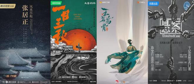 2025剧集前瞻：“预制爆款”还是“一骑黑马”等你来看！(图2)