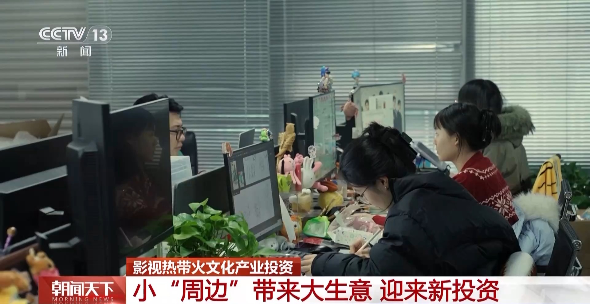九游娱乐：小“周边”带来大生意影视热带火文化产业投资