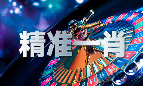 九游娱乐：2020年第一期至154期资料