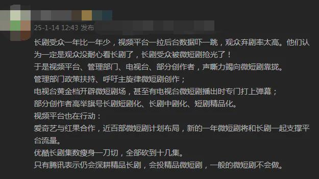 长剧太长该判几年？(图16)
