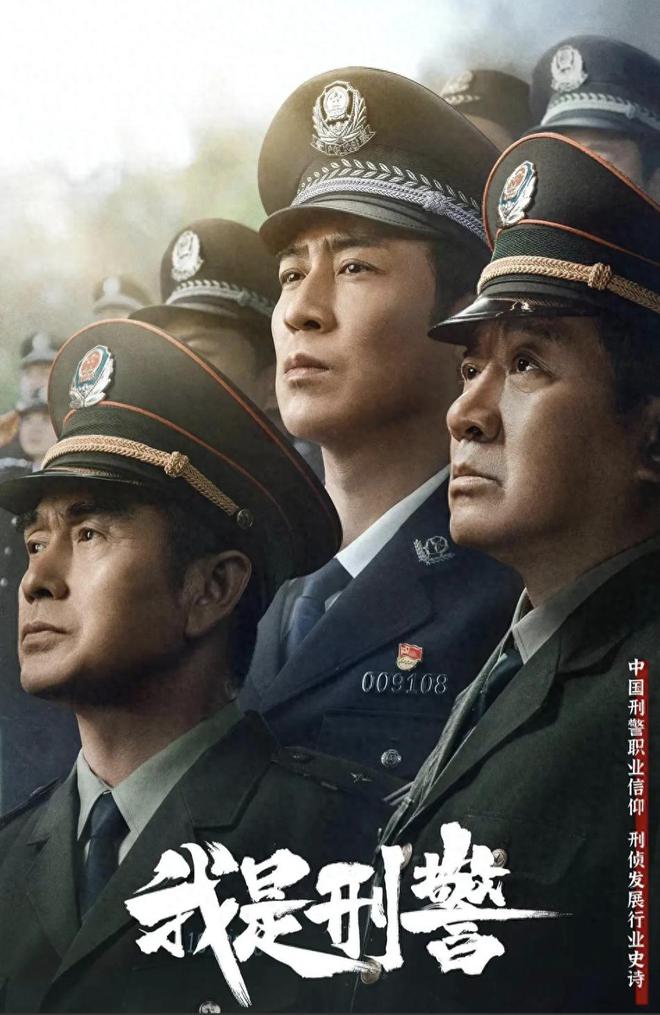 给2024年最好的10部国剧:《我是刑警》仅第10第1名没争议