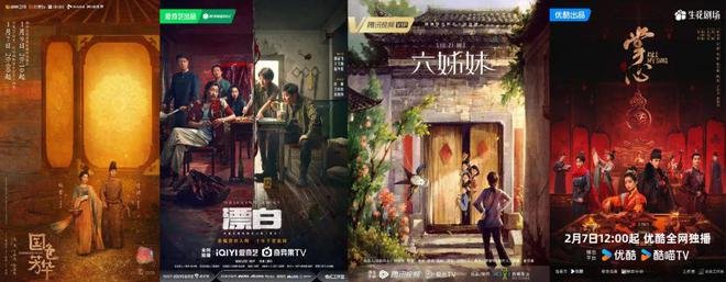 2025开年剧集观察:古装剧大胜年代剧吸睛剧N代待发力