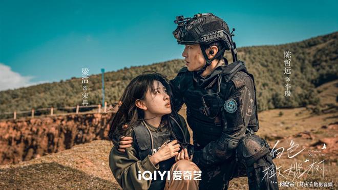 九游娱乐:《白色橄榄树》定档梁洁陈哲远主演战地爱情剧军旅也能言情
