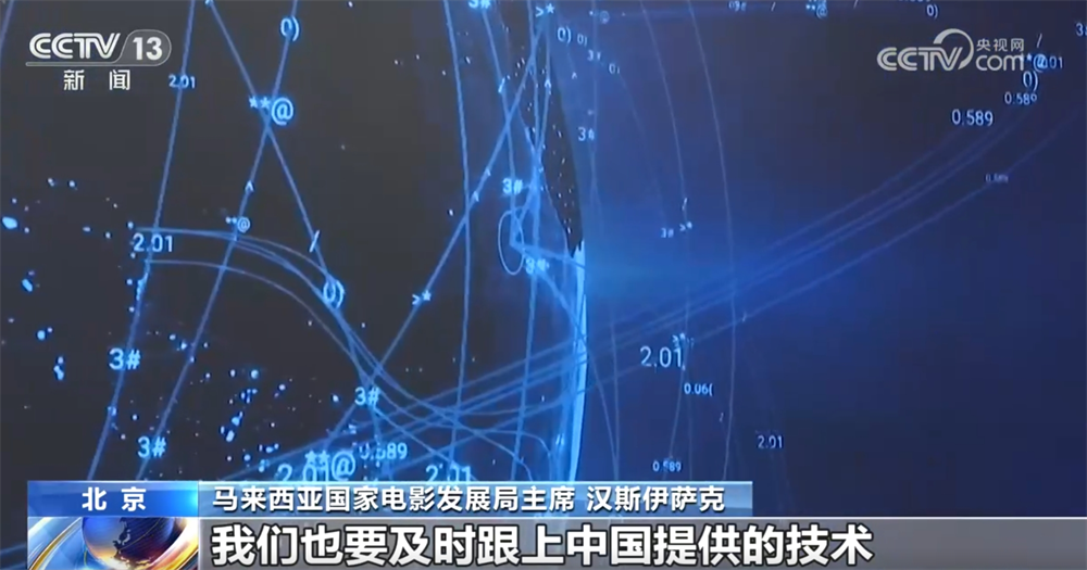 中国电影技术首次以规模化姿态走向国际舞台开启全球影视文化传播新篇章(图3)