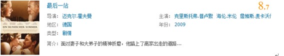 暑期影视乐翻天2011假期十部必看电影(图3)