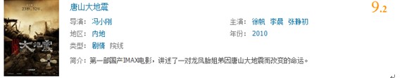 暑期影视乐翻天2011假期十部必看电影(图10)