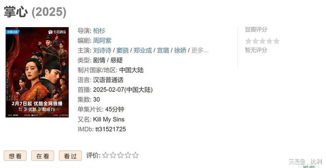 九游娱乐文化：热播剧豆瓣评分出炉3部让人大跌眼镜观众直呼根本看不下去(图9)