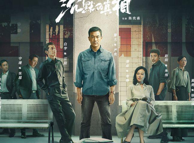 “公认零差评”的5部国产悬疑剧全程无尿点看点十足(图2)