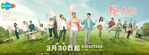 九游娱乐：电视剧《我的后半生》开播张国立领衔全戏骨阵容