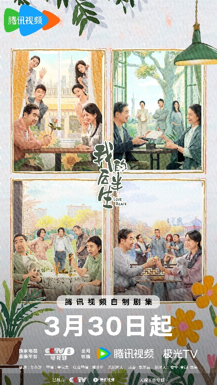 九游娱乐:电视剧《我的后半生》开播张国立领衔全戏骨阵容(图2)