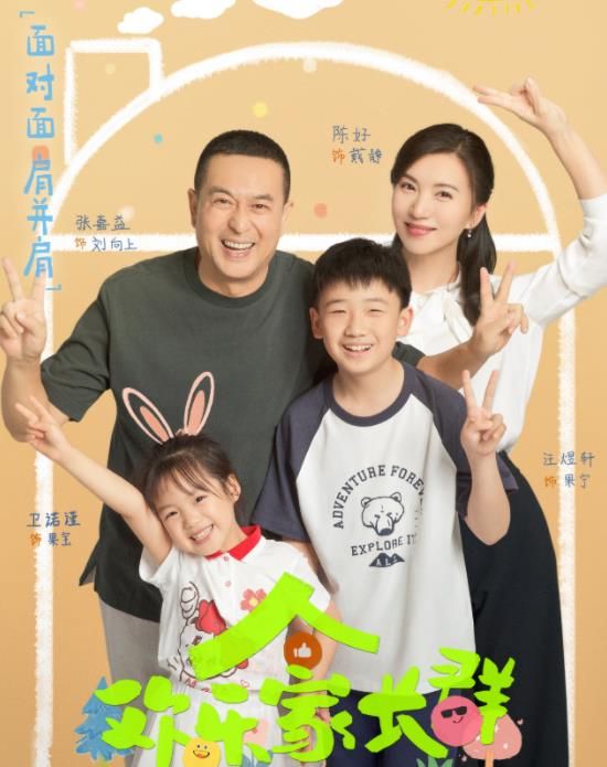 目前热度最高的10部剧《要久久爱》第六《烟火人家》第三(图4)