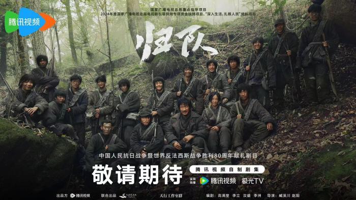 跨越时空回响时代共鸣《归队》发布主题曲《归来