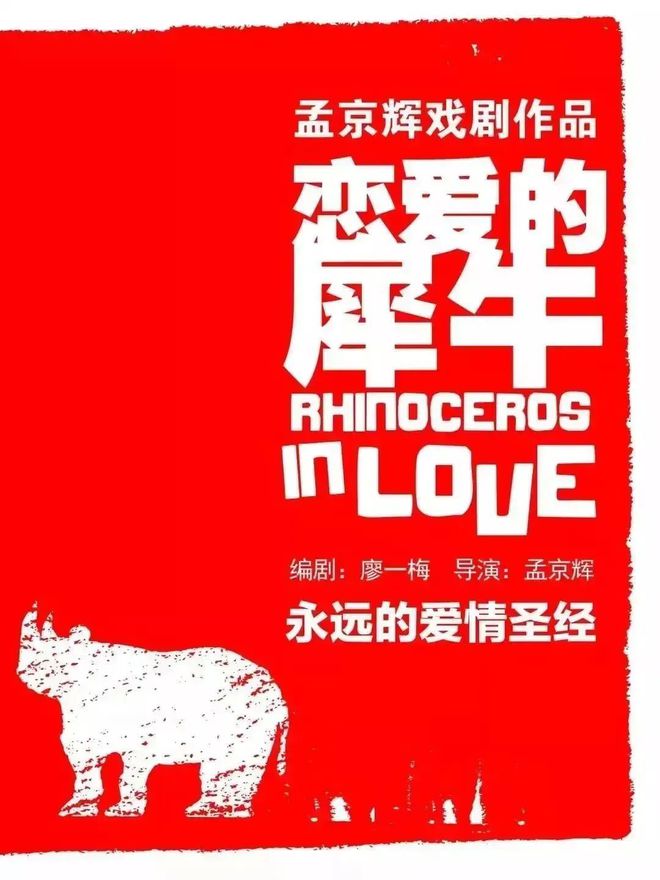 本周推荐｜《等待戈多》《女仆》《一个女人一生中的24小时恋爱的犀牛》；电影引进、定档；艺术展(图4)