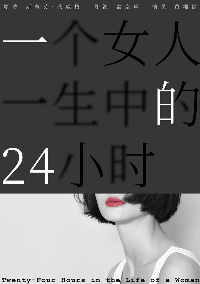 本周推荐｜《等待戈多》《女仆》《一个女人一生中的24小时恋爱的犀牛》；电影引进、定档；艺术展(图3)