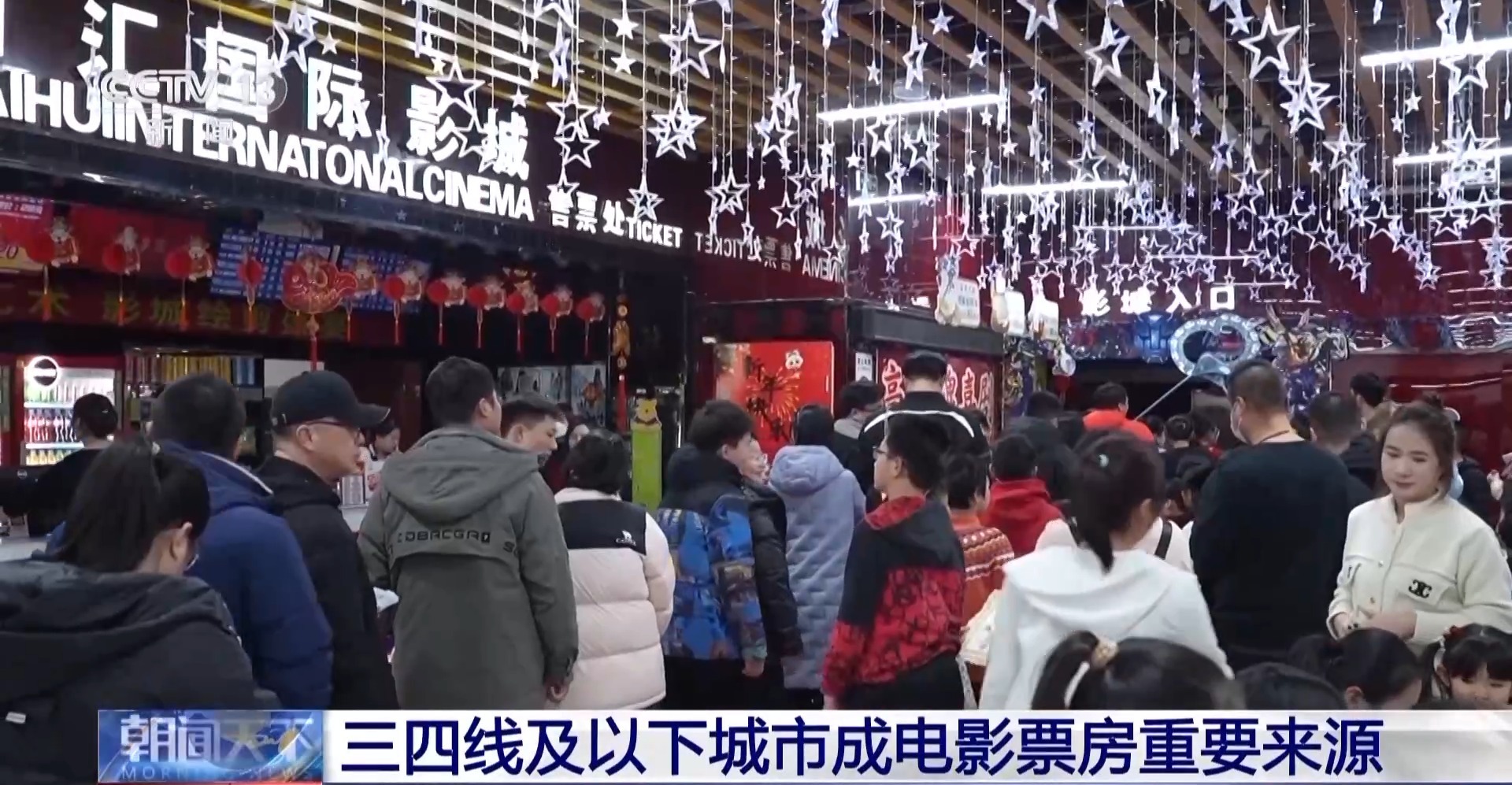 国产电影热度不减三四线及以下城市成票房重要来源