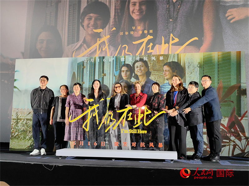 巴西总统夫人出席《我仍在此》中国首映礼:希望影片可以触动中国观众的心灵