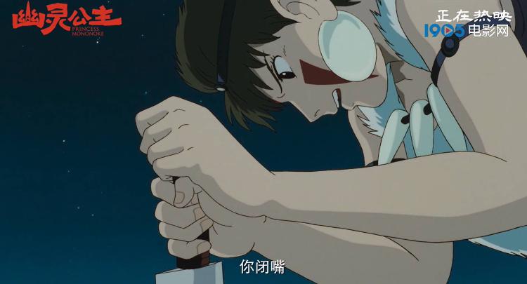 九游娱乐文化:宫崎骏《幽灵公主》发片段绽放多重维度生命力