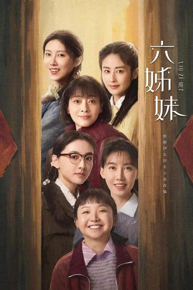 推荐：10部豆瓣当前热门电视剧榜单你喜欢哪一部？(图5)