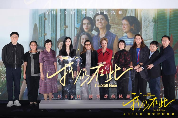 九游娱乐：电影《我仍在此》：爱与坚韧书写女性史诗(图2)