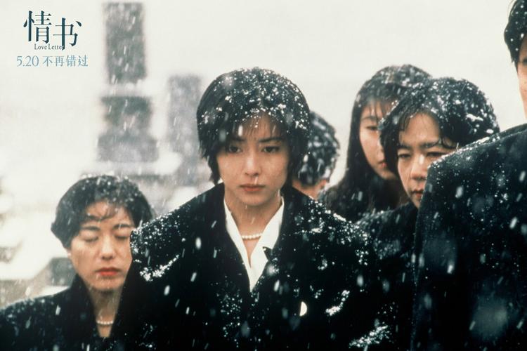 电影《情书》30周年纪念版重映岩井俊二来华赴约520与青春重逢