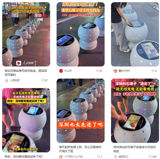 街头石墩可以看剧+手机无线充电了!网友却表示“拒绝”