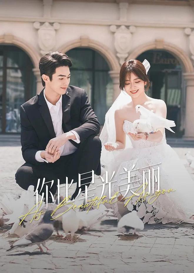 2024年都市爱情剧热度榜单！第6名《别对我动心》引剧迷热议！(图10)