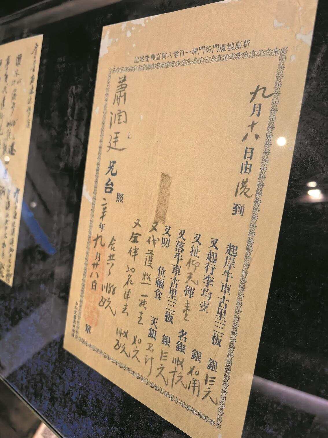 一纸银信连山海百年赓续侨批情(图3)
