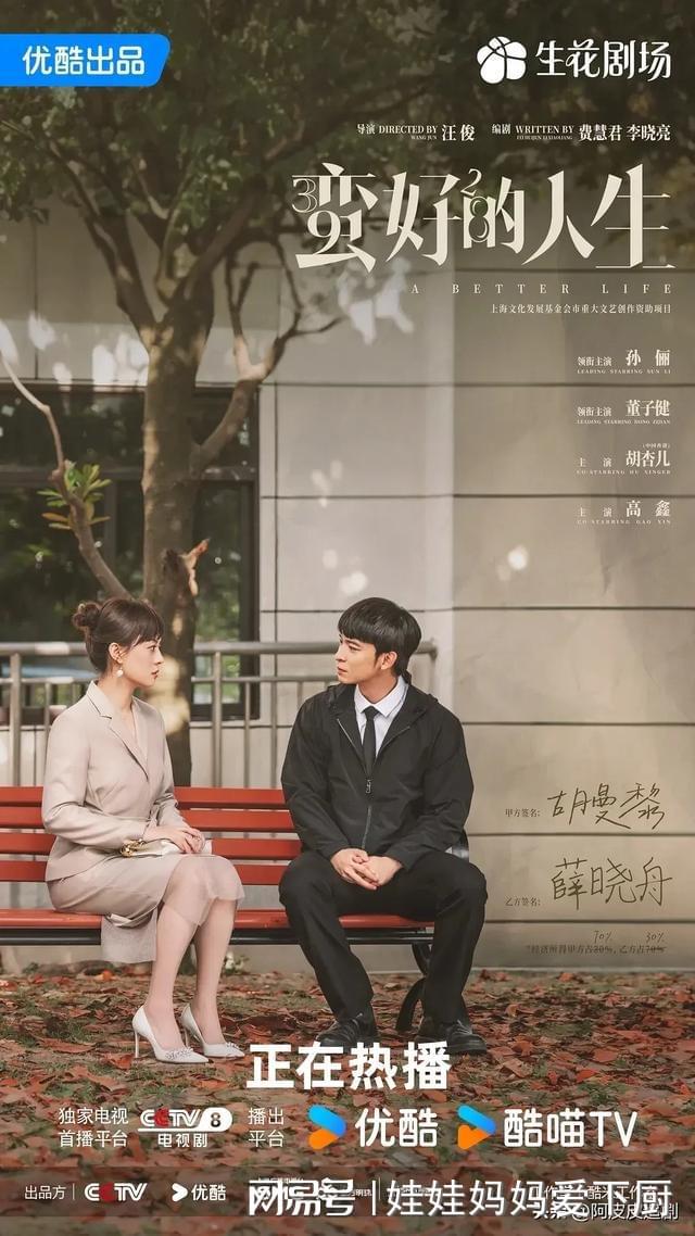 九游娱乐文化:本月热度最高的6部国产剧:《无忧渡》仅第2第1名没争议