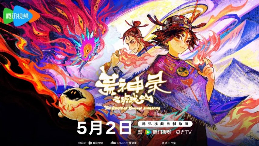 倒计时仅1天！黑神话悟空、哪吒、白蛇、凡人修仙传的IP主创们都来2025中国青年动画电影周啦！(图5)