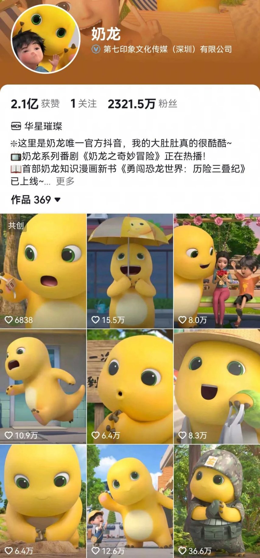 倒计时仅1天！黑神话悟空、哪吒、白蛇、凡人修仙传的IP主创们都来2025中国青年动画电影周啦！(图11)