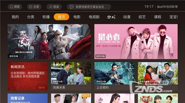 2020电视可看免费韩剧的点播软件这几个都是精品(图3)