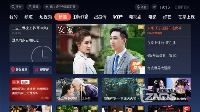 2020电视可看免费韩剧的点播软件这几个都是精品(图5)