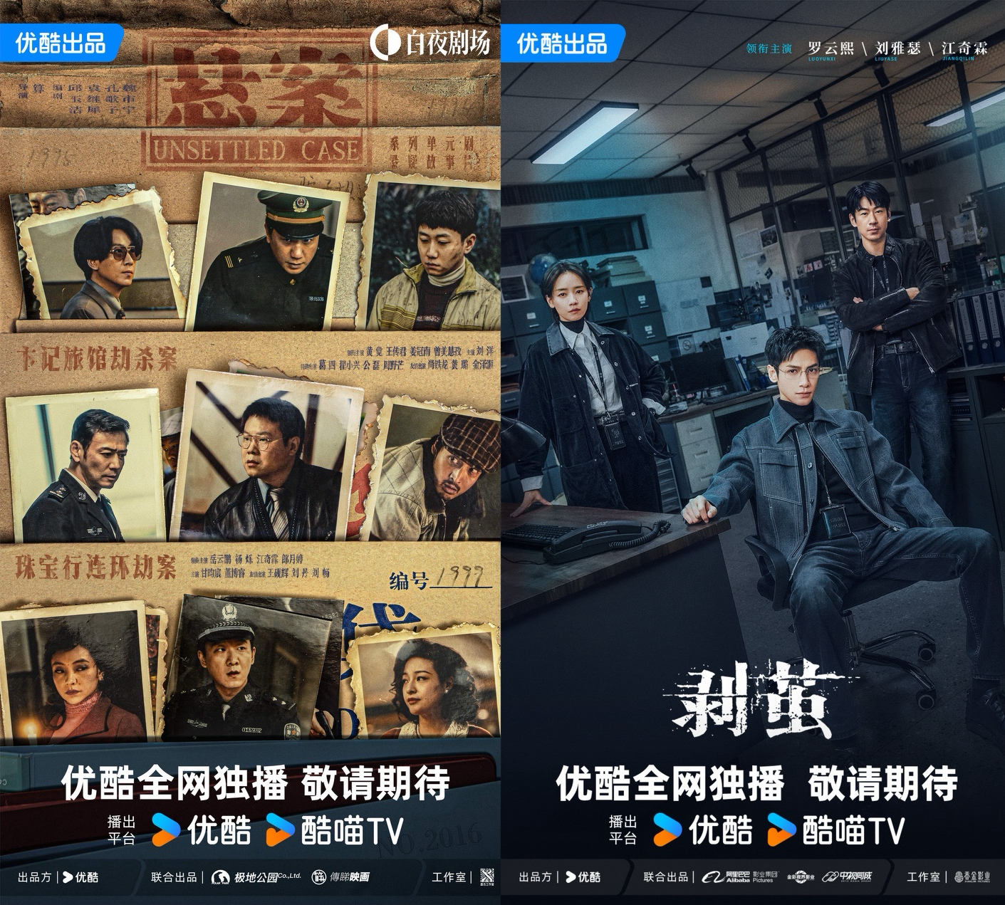 优酷2025片单：肖战领衔《藏海传》热度高《边水往事》班底新作亮相(图2)