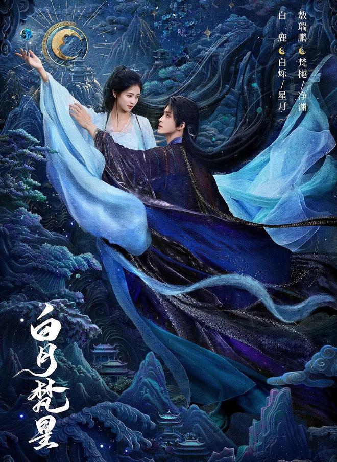 仙侠剧天花板大集结！15部优质“仙侠剧”榜单剧粉速速码住！(图2)