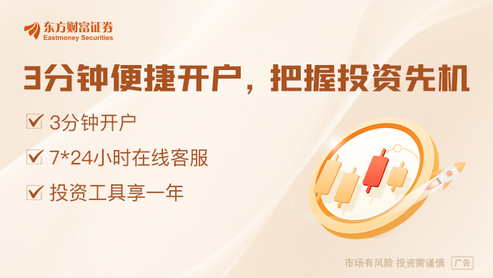 九游娱乐：3月21日东方财富财经晚报（附新闻联播）
